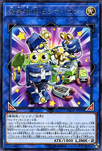 遊戯王 発条機雷ゼンマイン Amazon.co.jp: 遊戯王カード 【発条機雷ゼンマイン】 EP12-JP028